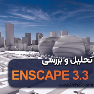 تحلیل و بررسی ENSCAPE 3.3