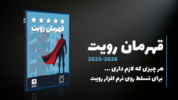 دوره جامع آموزش رویت 2025