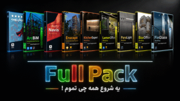 فول پک