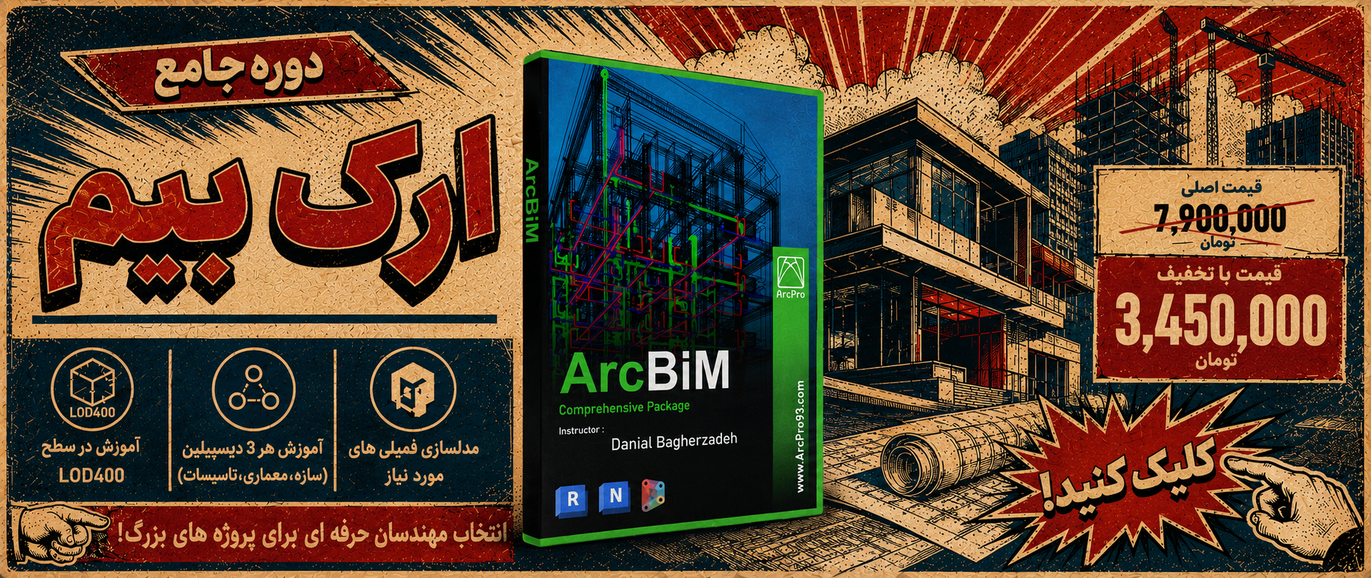 ARCBIM
