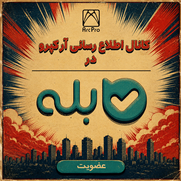 بله