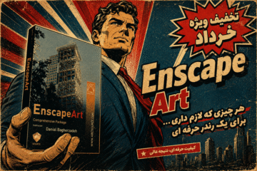 دوره جامع آموزش اینسکیپ