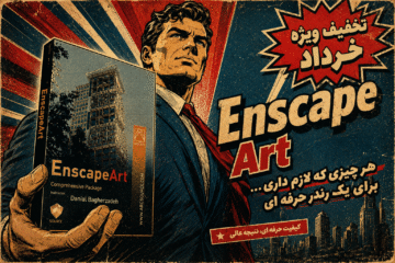 دوره جامع آموزش اینسکیپ
